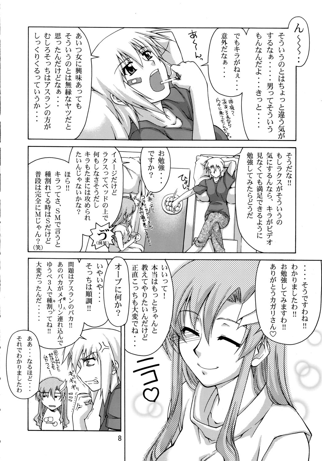 A Diva of Healing page 7 full