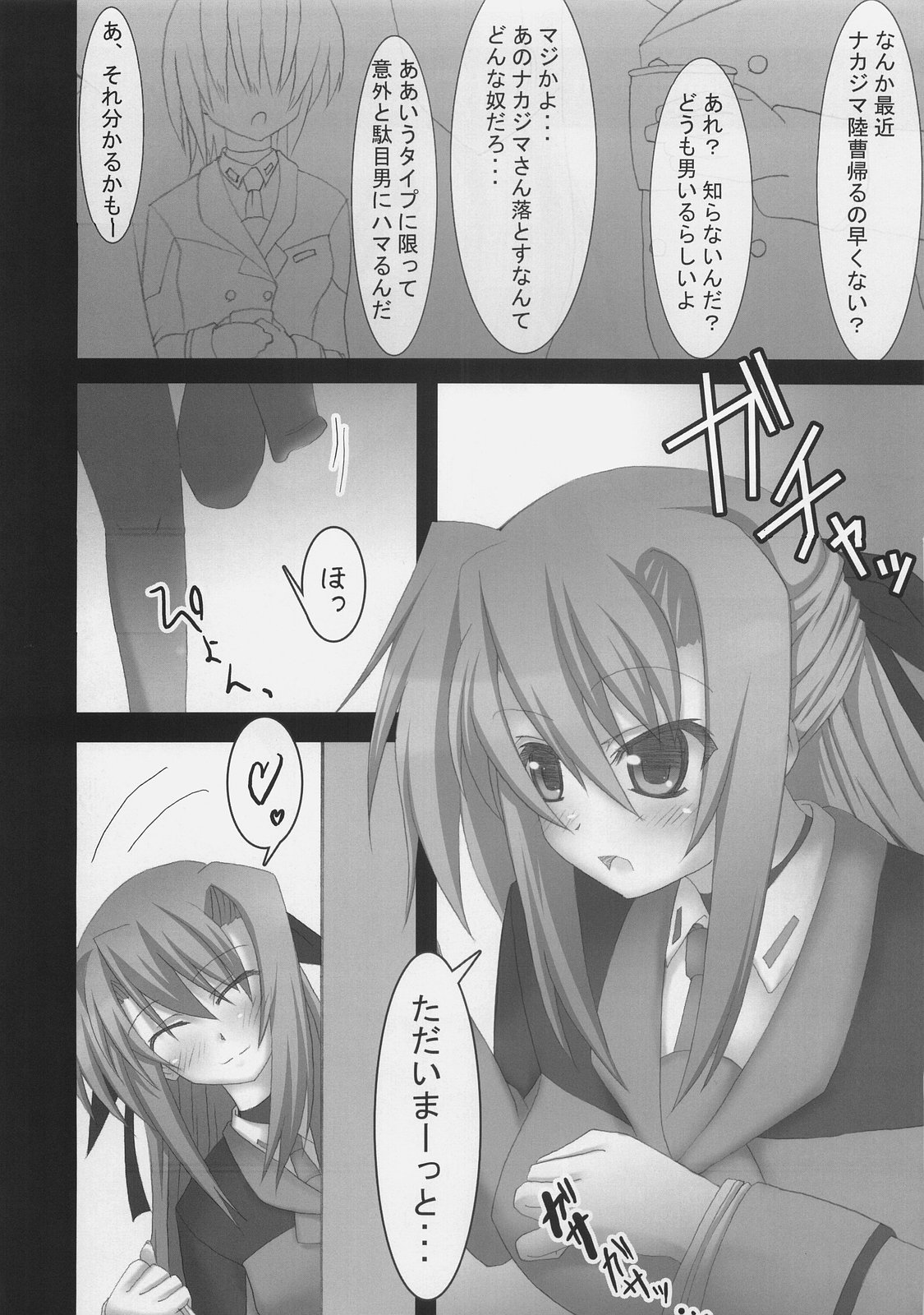 We're Not Gonna Fall page 3 full