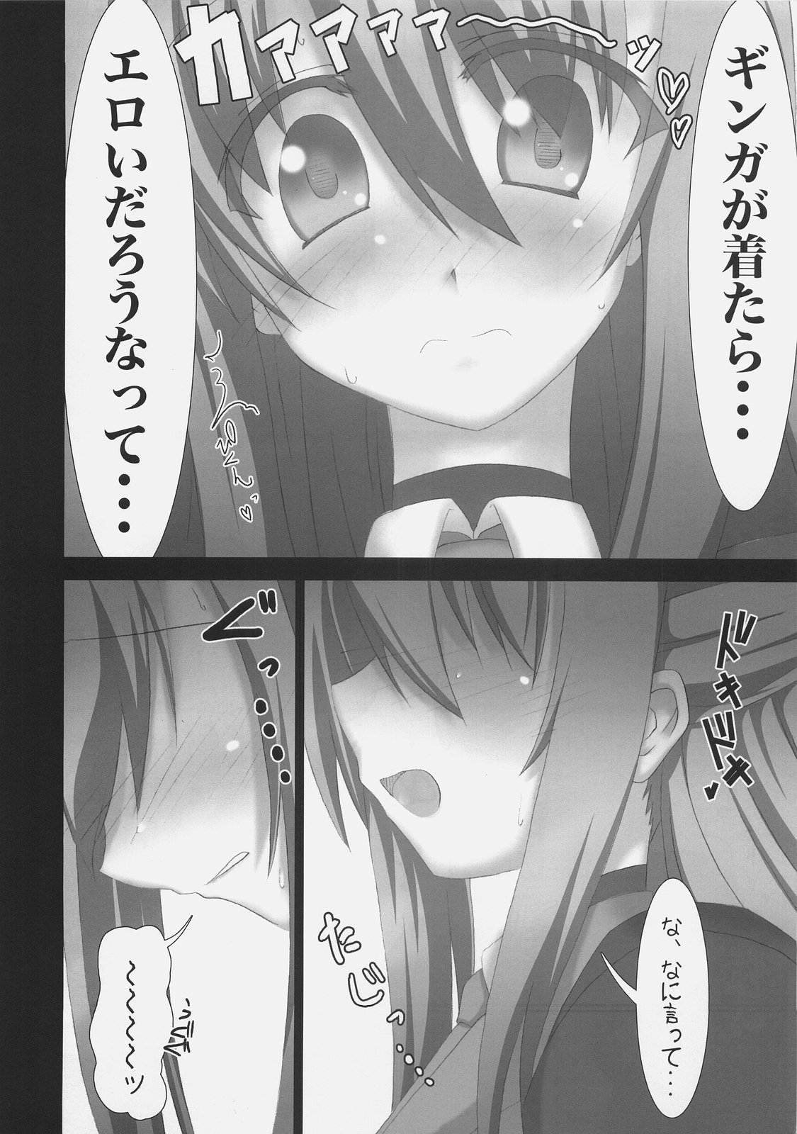 We're Not Gonna Fall page 7 full