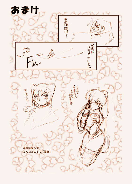Final Fantasy: X-Rated page 11 full