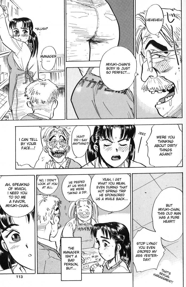 Ubawaretaino page 3 full