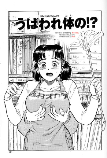 [Momoyama Jirou] Ubawaretaino [ENG] cover