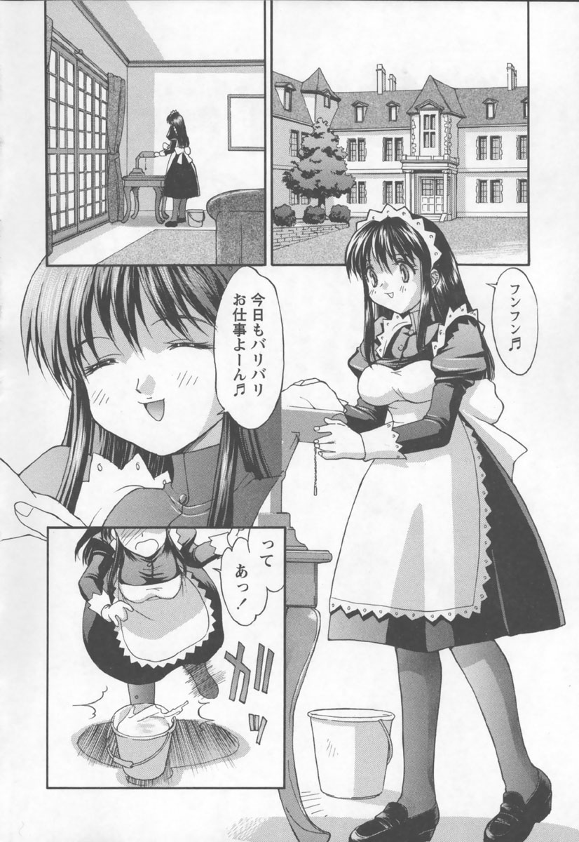 Koniro Maid-san page 10 full