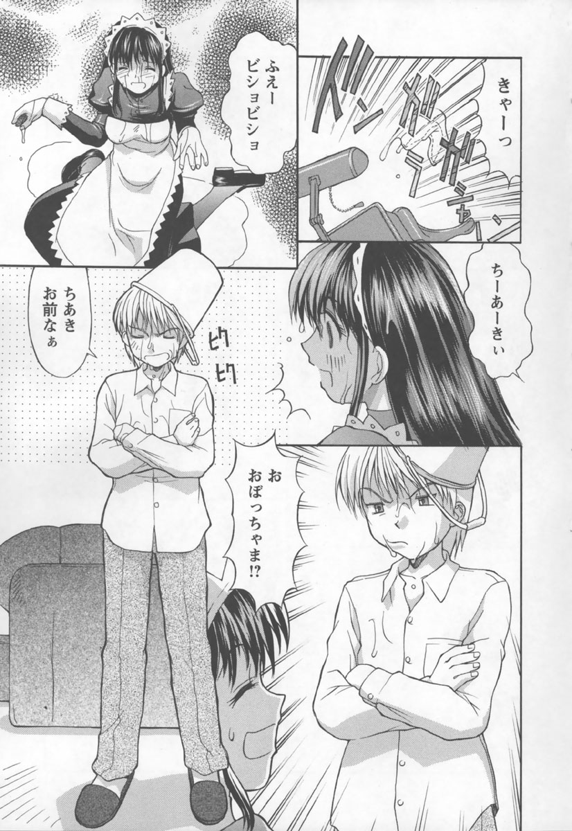 Koniro Maid-san page 11 full