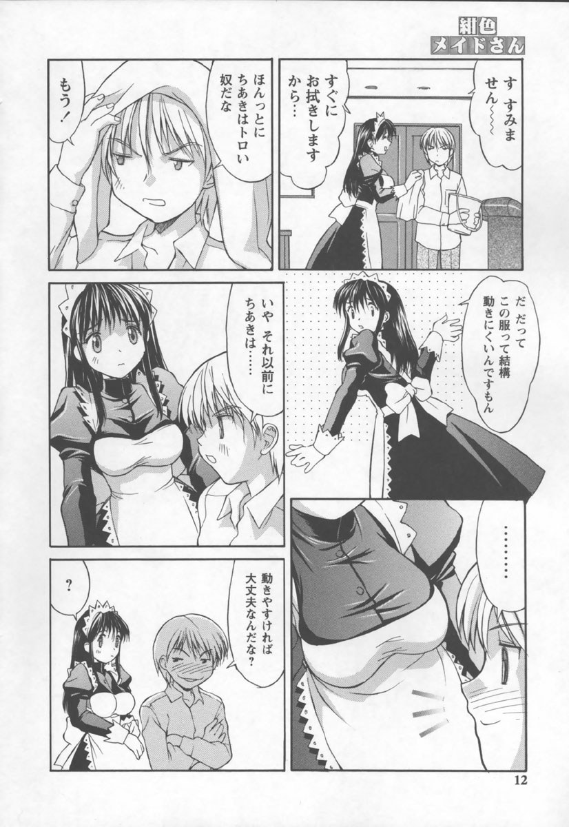 Koniro Maid-san page 12 full