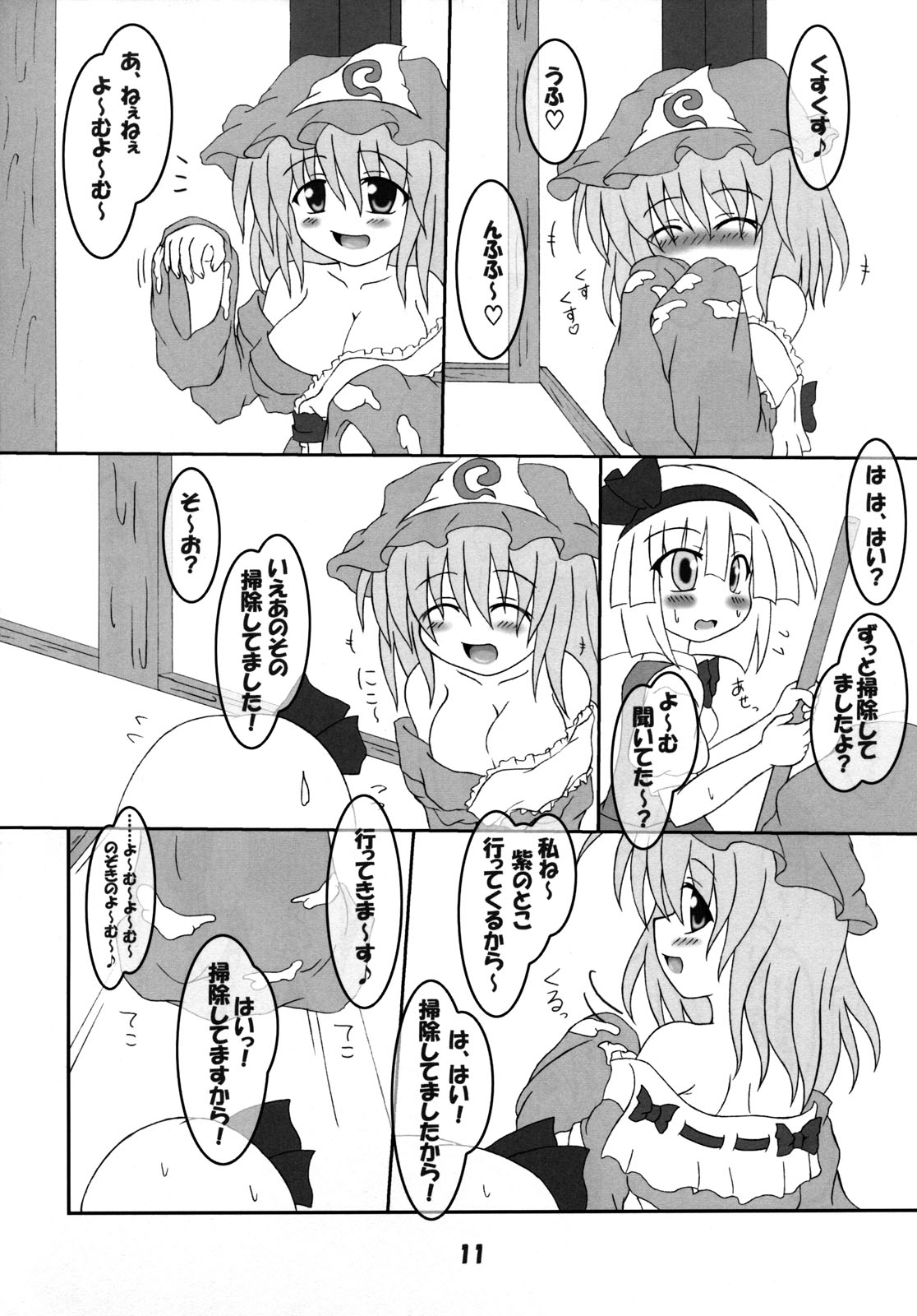 Rollin 24 page 10 full