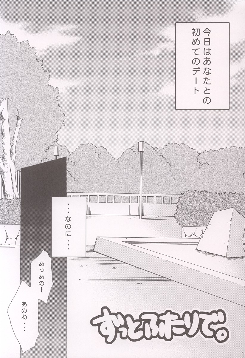 M-09 page 12 full