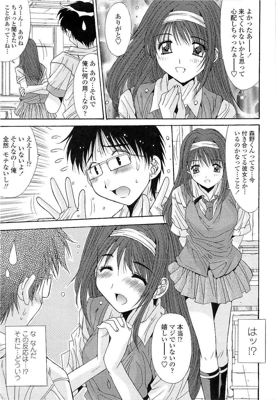 Kare to Kanojo no Jijou - Boy Meets Girl page 11 full