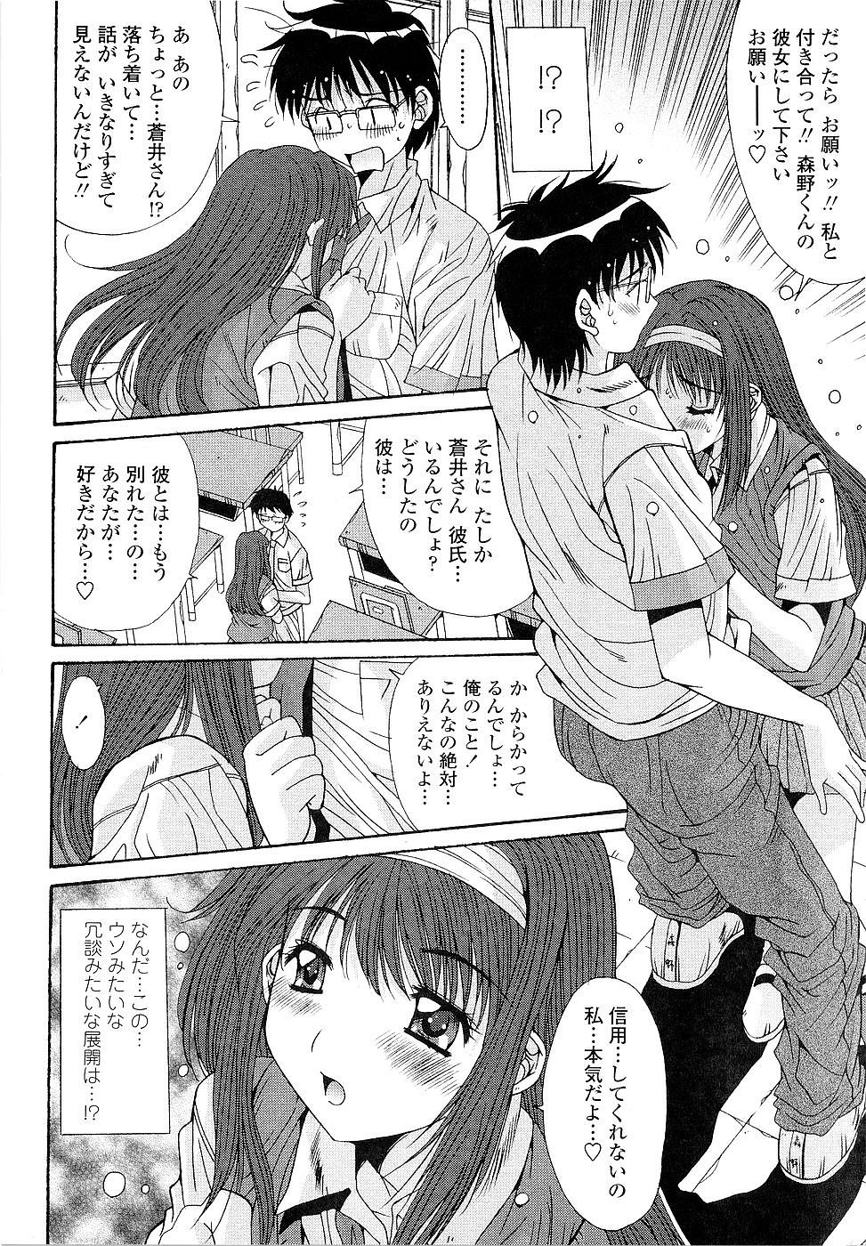 Kare to Kanojo no Jijou - Boy Meets Girl page 12 full