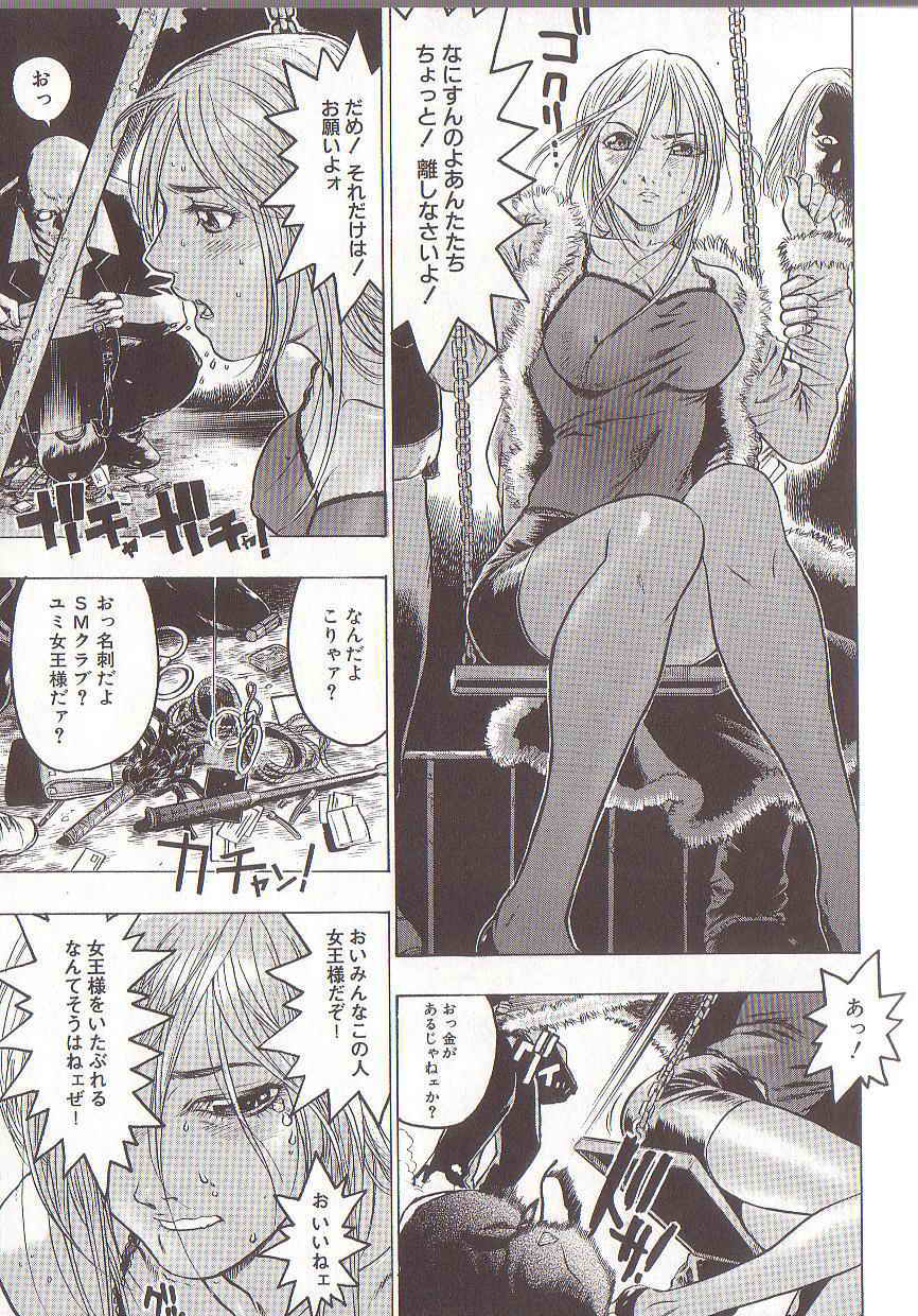 Joou-sama wa M Dorei - The Queen Is "M" Slave page 10 full