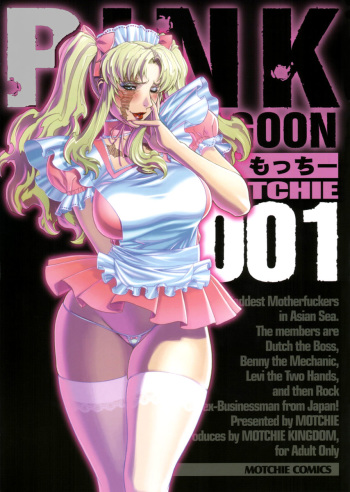 (C70) [Motchie Kingdom (Various)] Pink Lagoon 001 (Black Lagoon) [English] cover