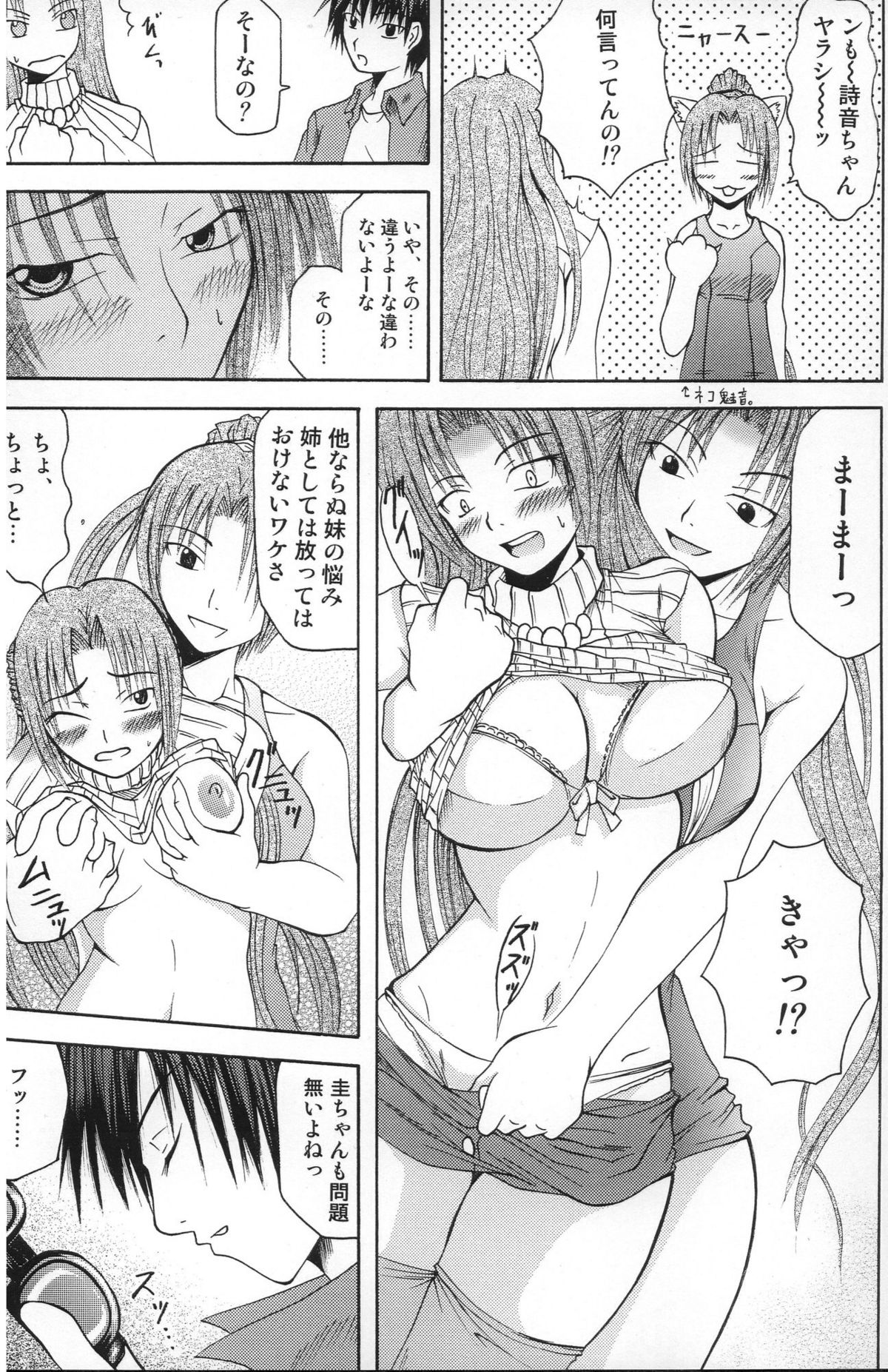Shukka Genin wa Omae Daze!! - ...you the cause of breaking out... page 12 full