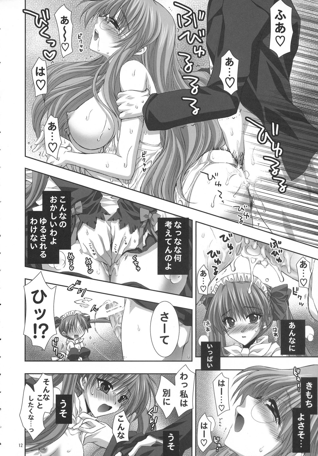 white channel page 12 full