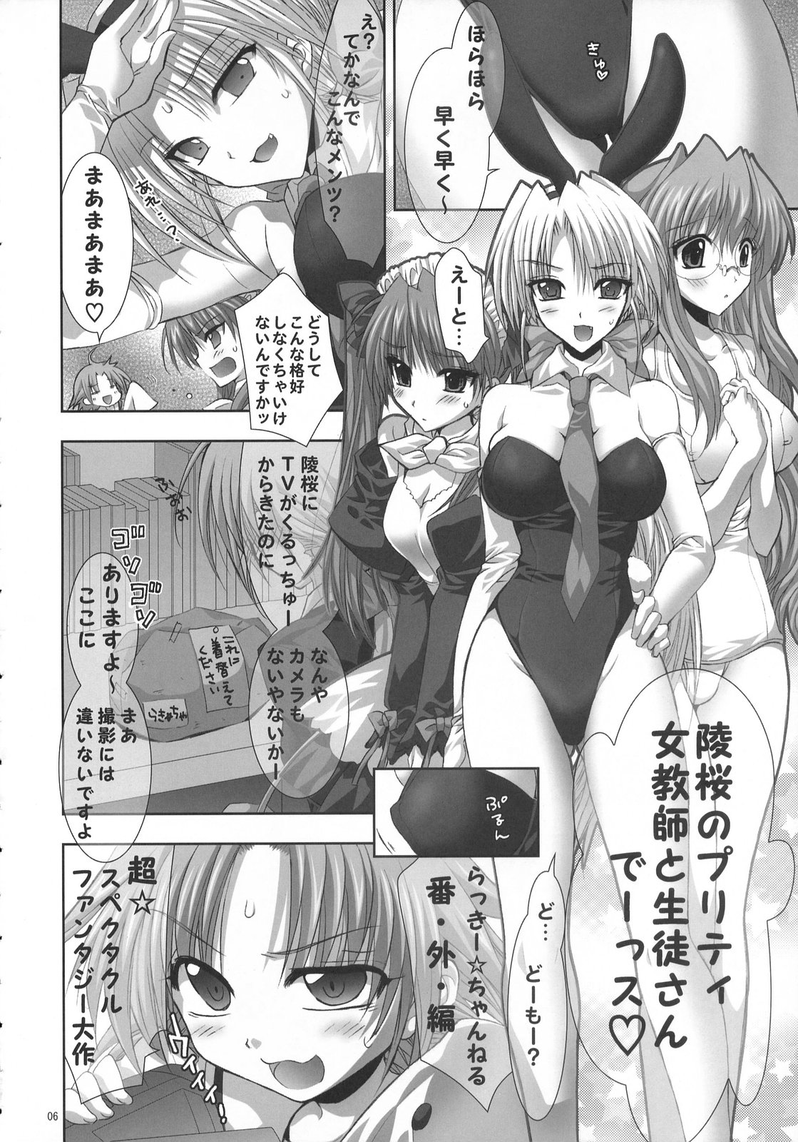white channel page 5 full