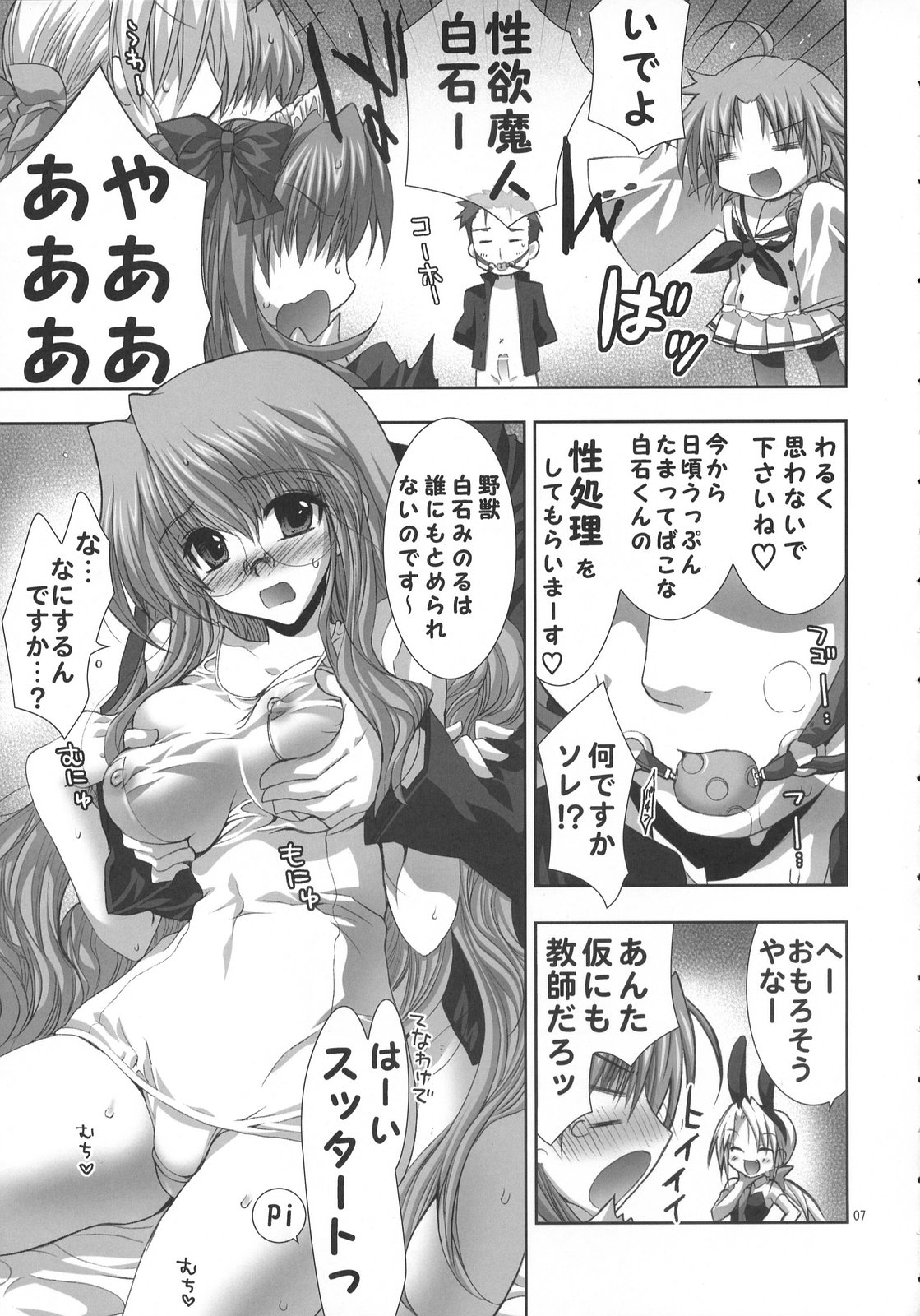 white channel page 6 full