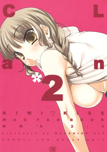 (SC39) [etcycle (Cle Masahiro)] CL-an＊2 (KiMiKiSS) cover