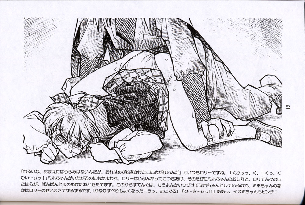 Shinsengumi Sanjou! page 11 full