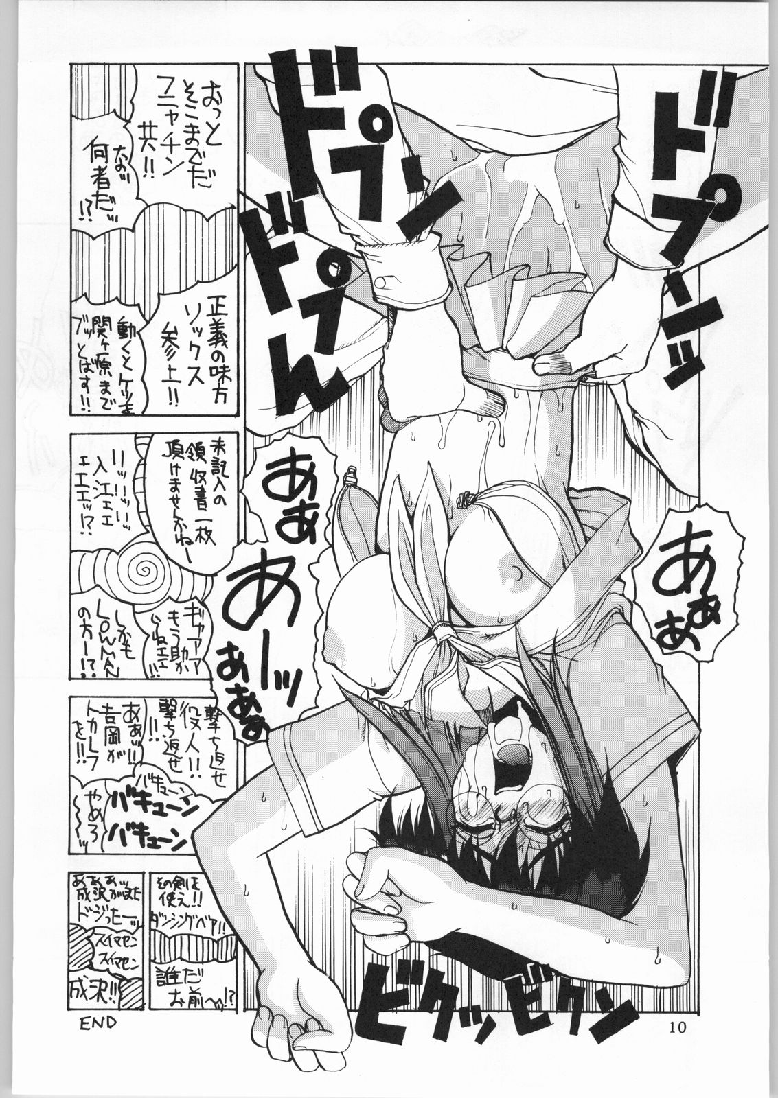 Ayagane Joukuu e Irasshai! page 11 full