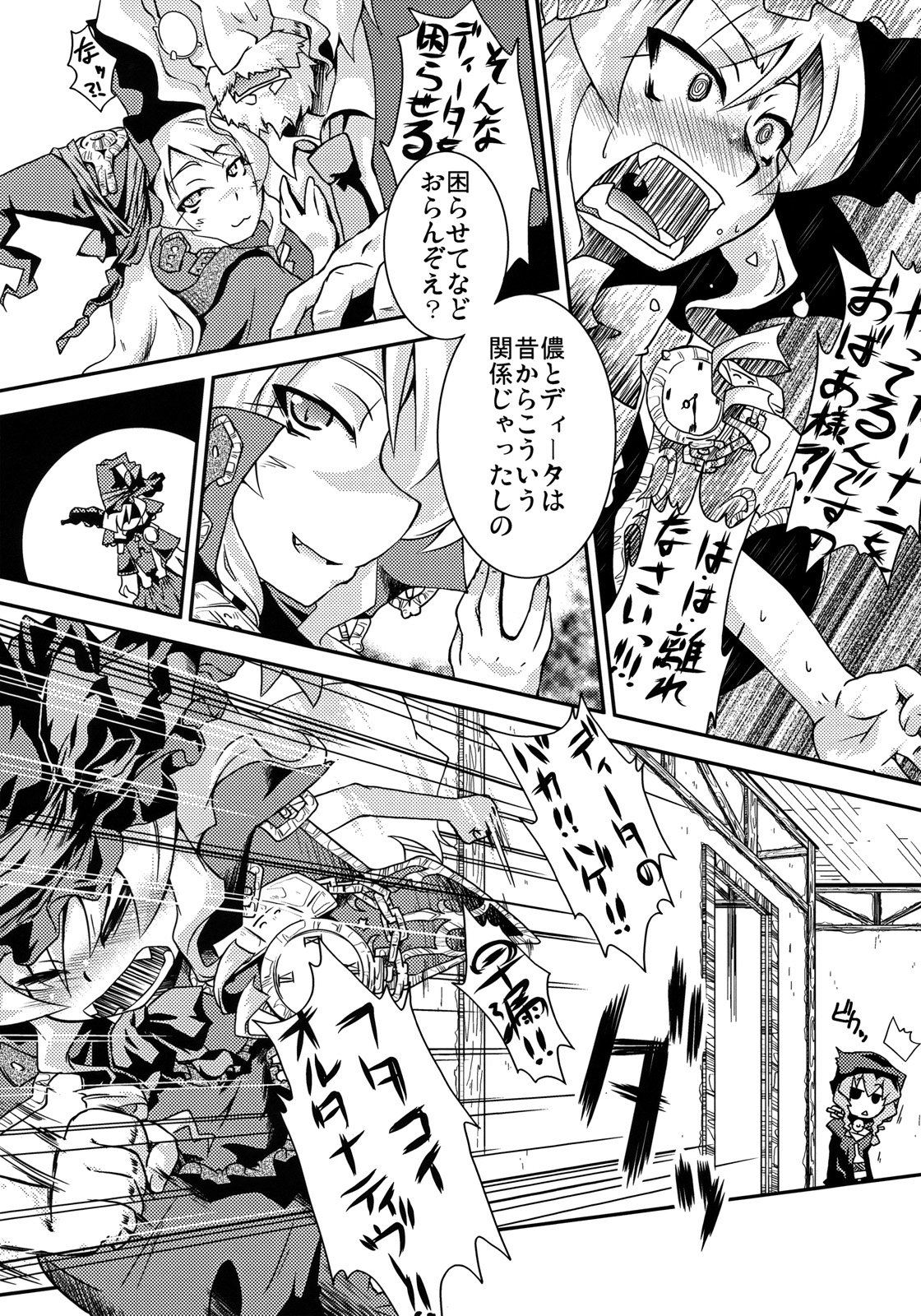 Mahou Shoujo Doctor Mugs! 2wei page 5 full