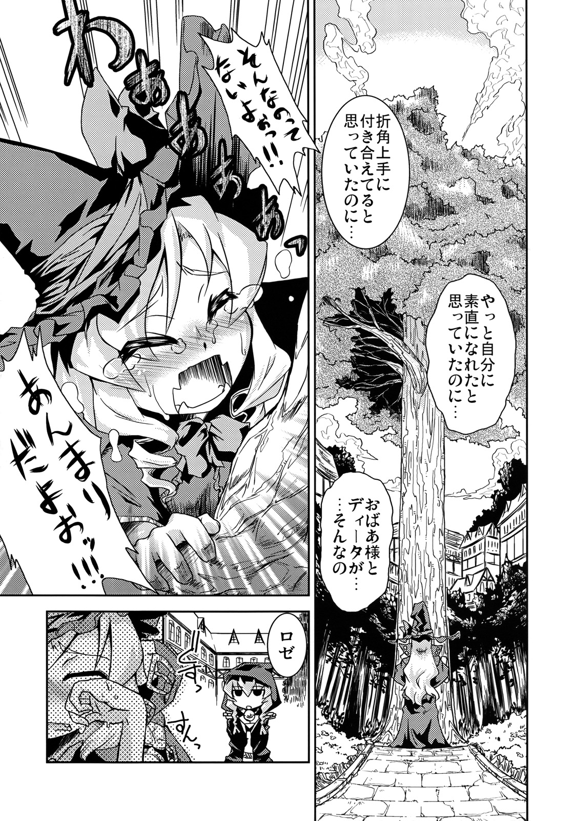 Mahou Shoujo Doctor Mugs! 2wei page 6 full