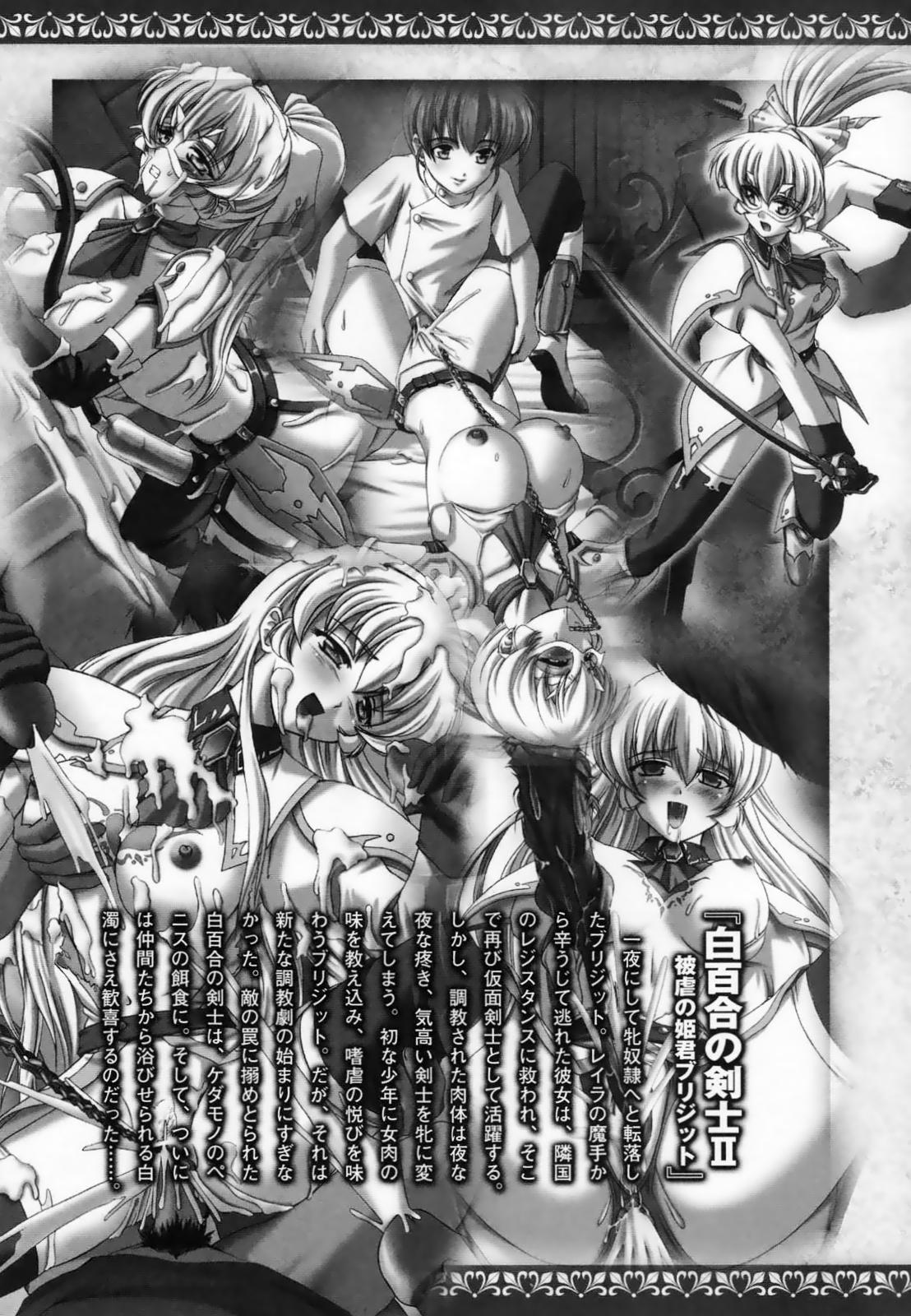 Shirayuri no Kenshi Anthology Comics page 11 full