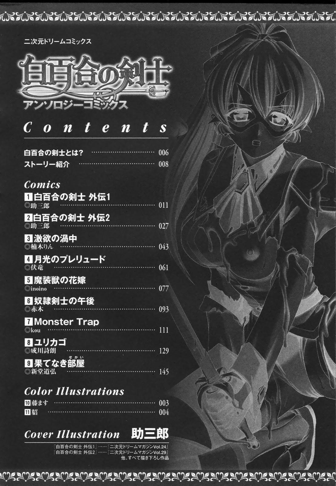 Shirayuri no Kenshi Anthology Comics page 12 full