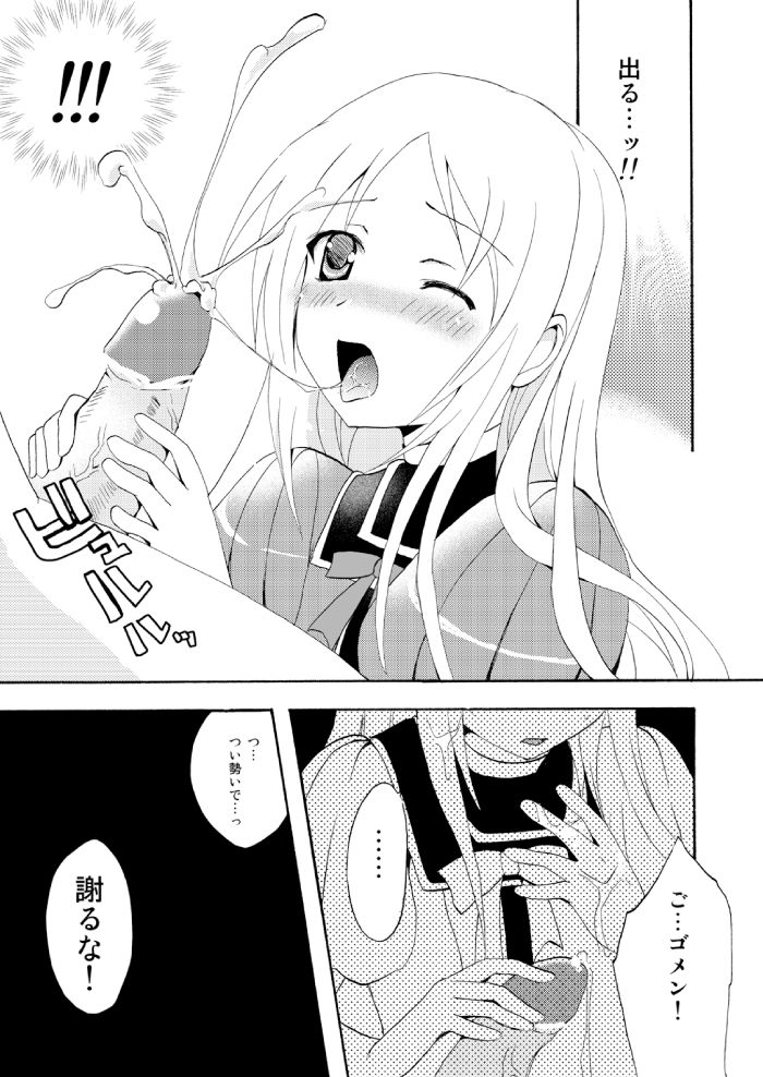 Last Kiss page 11 full
