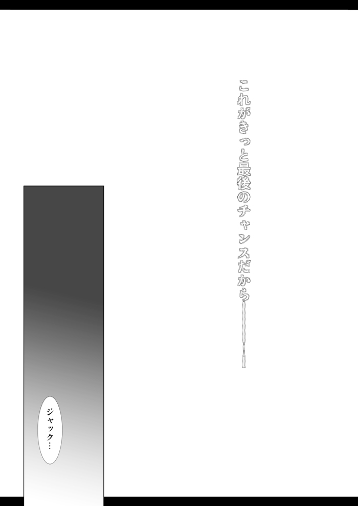 Last Kiss page 6 full