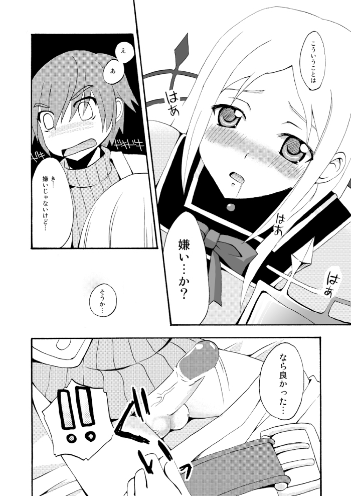 Last Kiss page 8 full