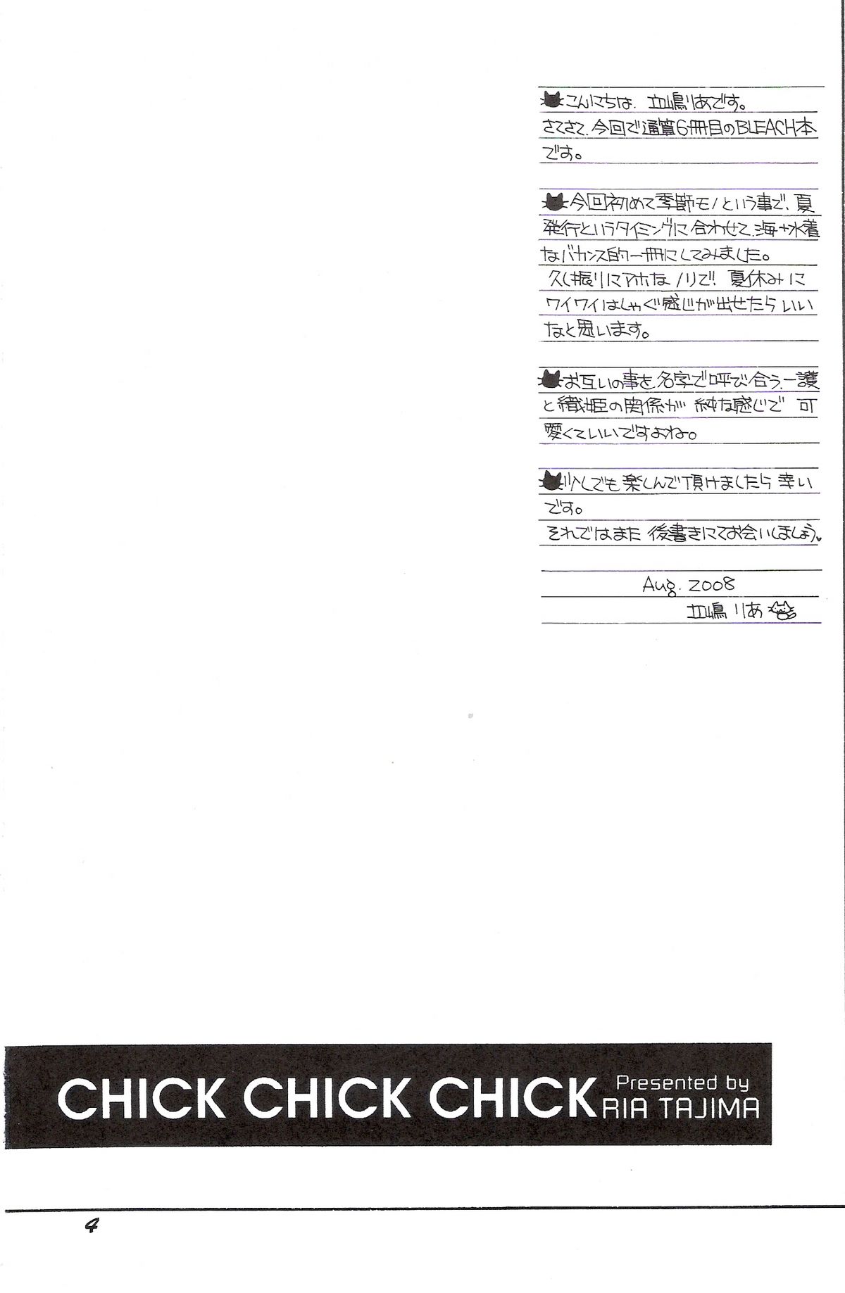 CHICK CHICK CHICK page 3 full