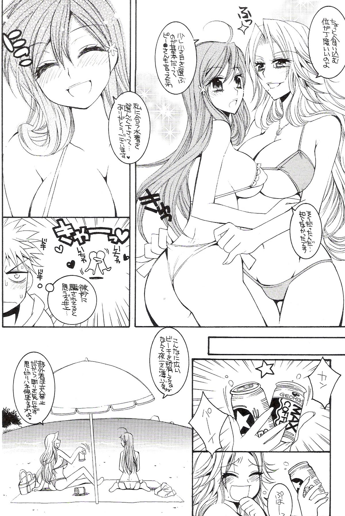 CHICK CHICK CHICK page 5 full