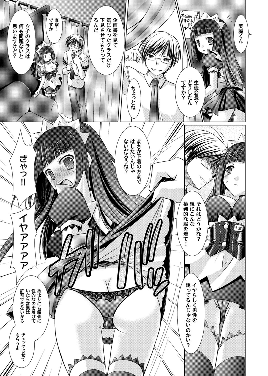 3D Maid Cafe page 10 full