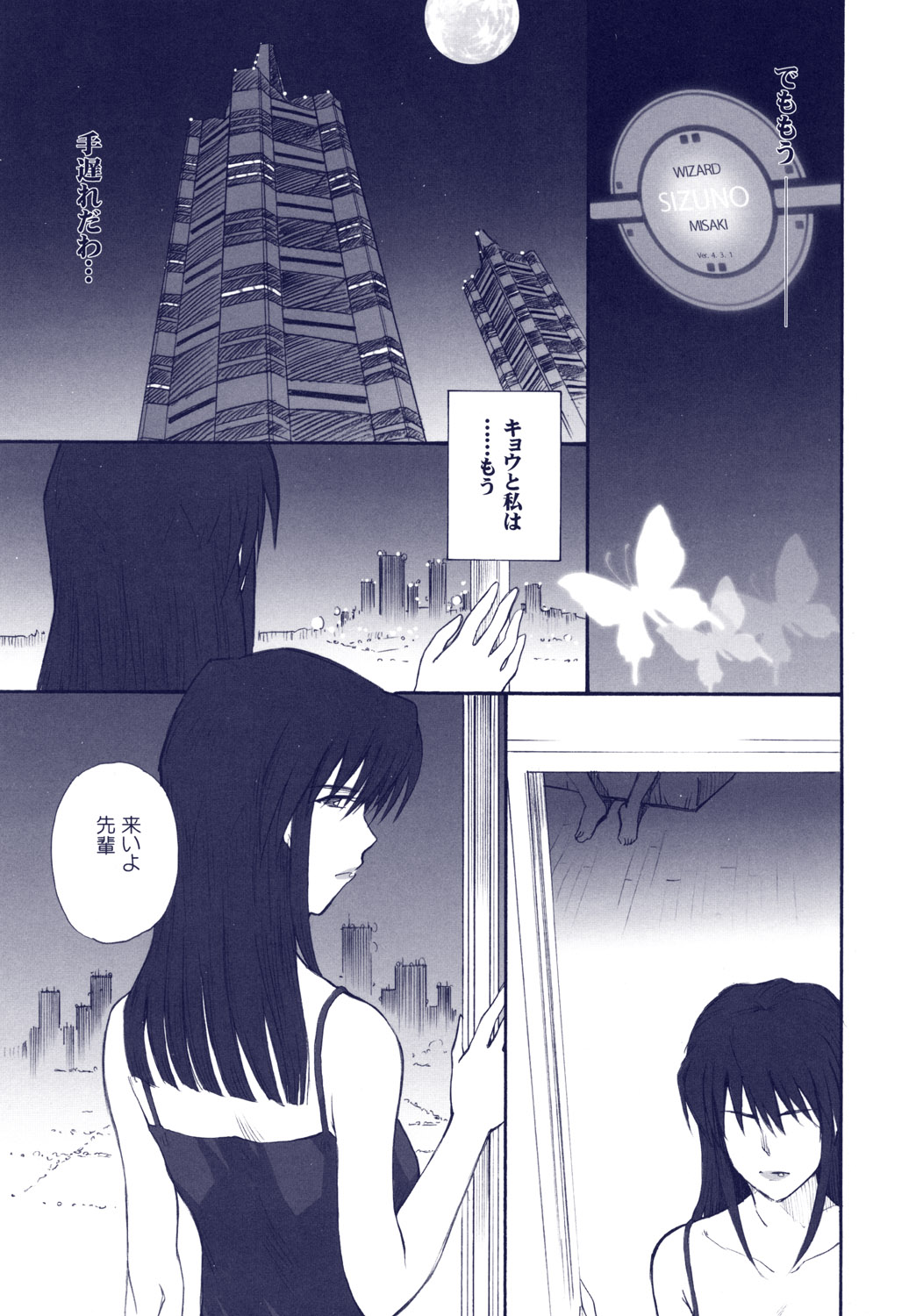 Phantom Pain page 10 full
