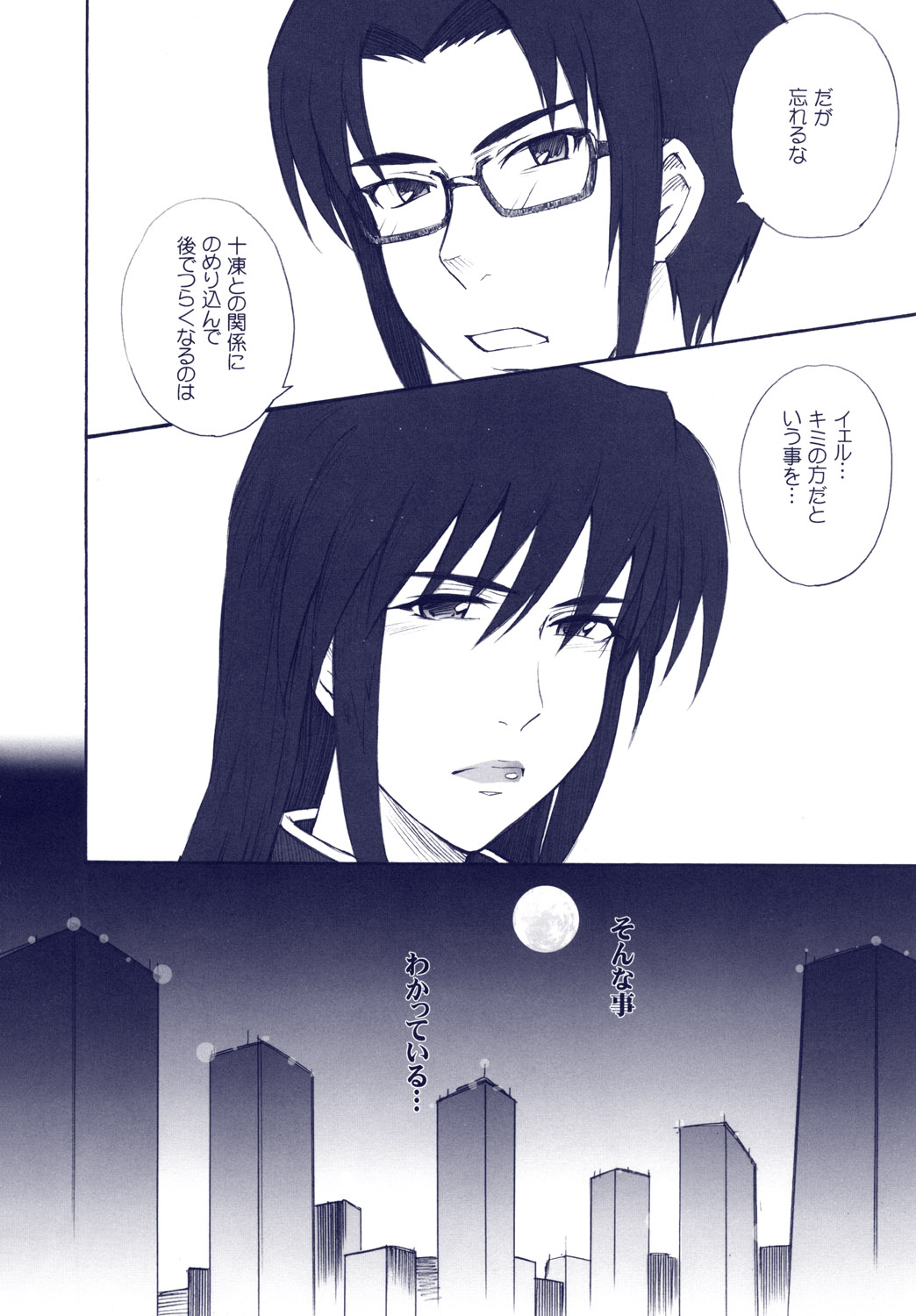 Phantom Pain page 9 full