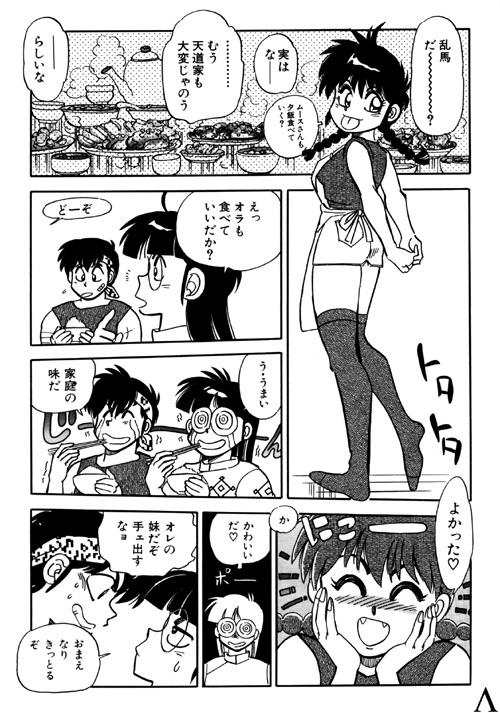 Variation 6 page 10 full
