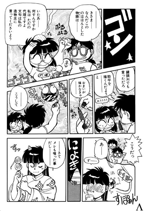 Variation 6 page 11 full