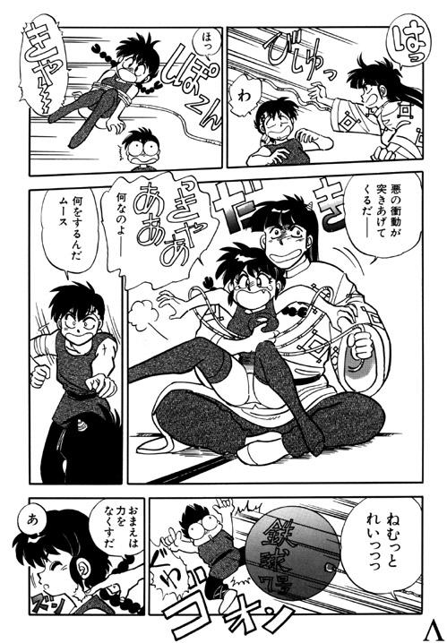 Variation 6 page 12 full