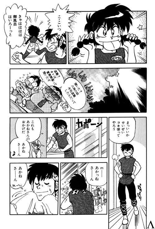 Variation 6 page 6 full