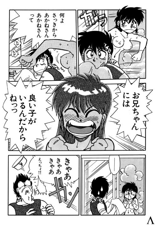 Variation 6 page 7 full