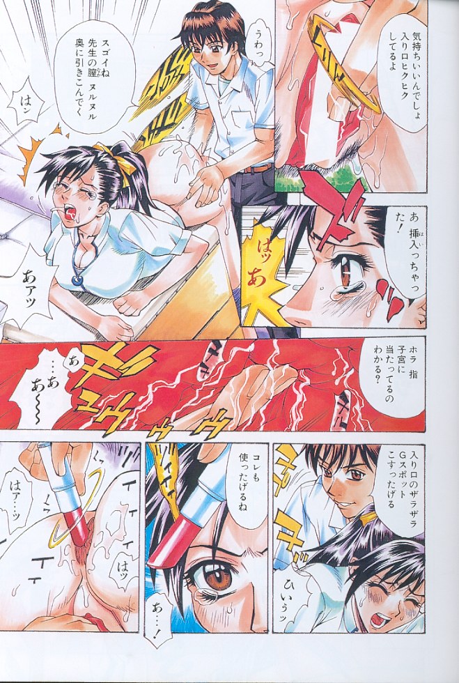 Asshukukan page 8 full