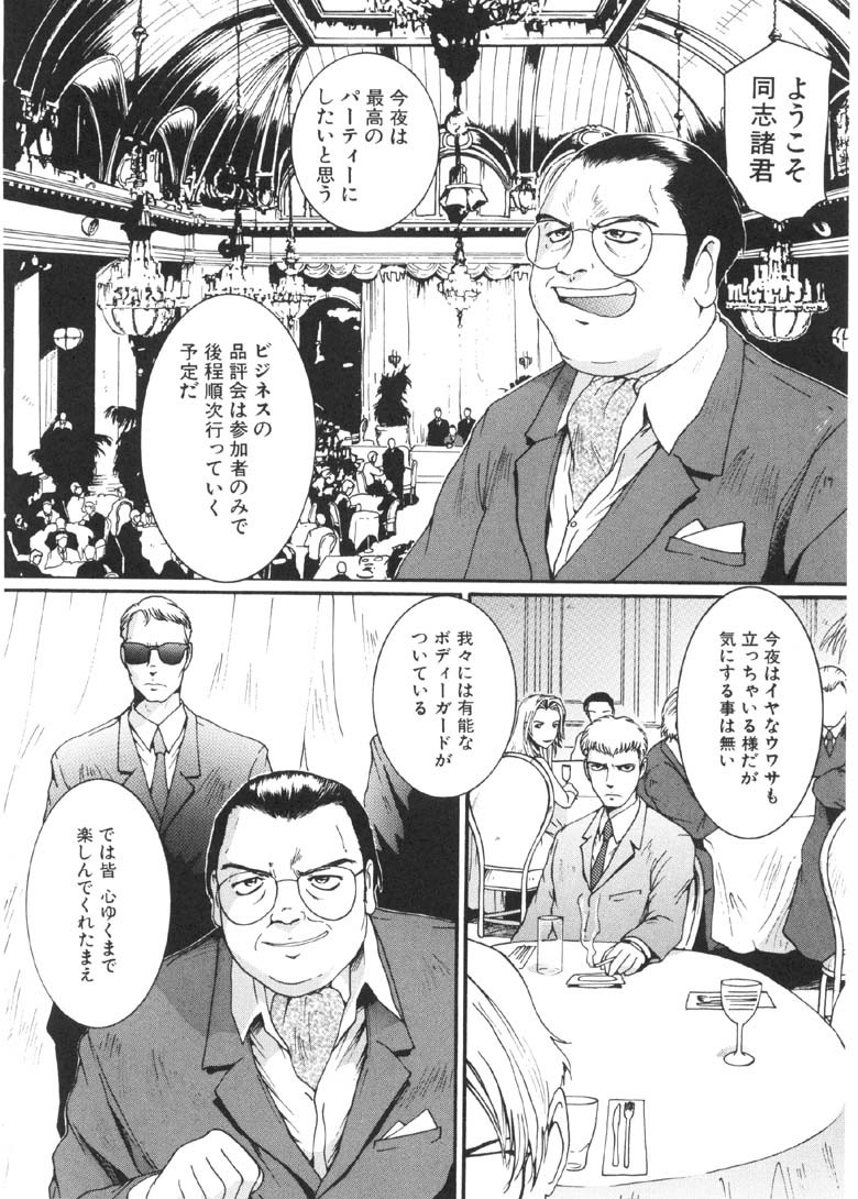 Kageki Na Shukujo page 11 full