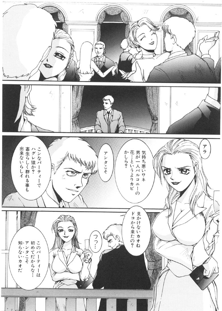 Kageki Na Shukujo page 12 full