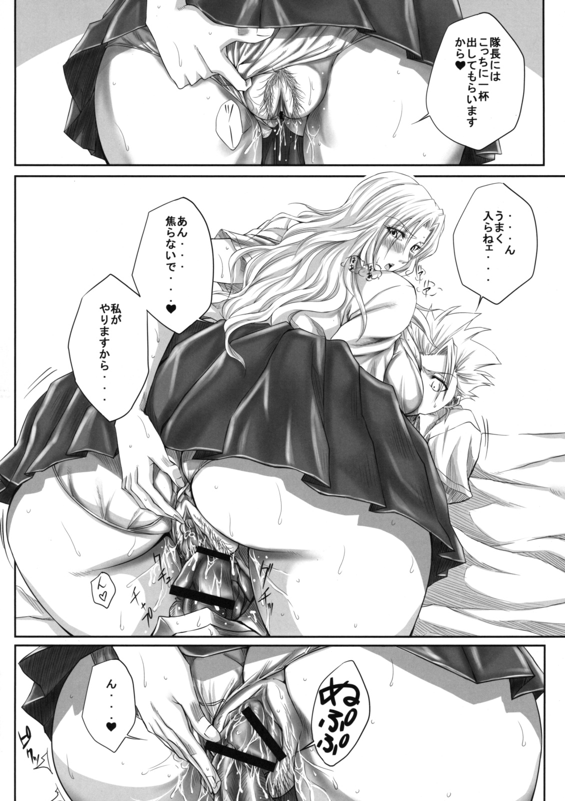 Oh page 11 full