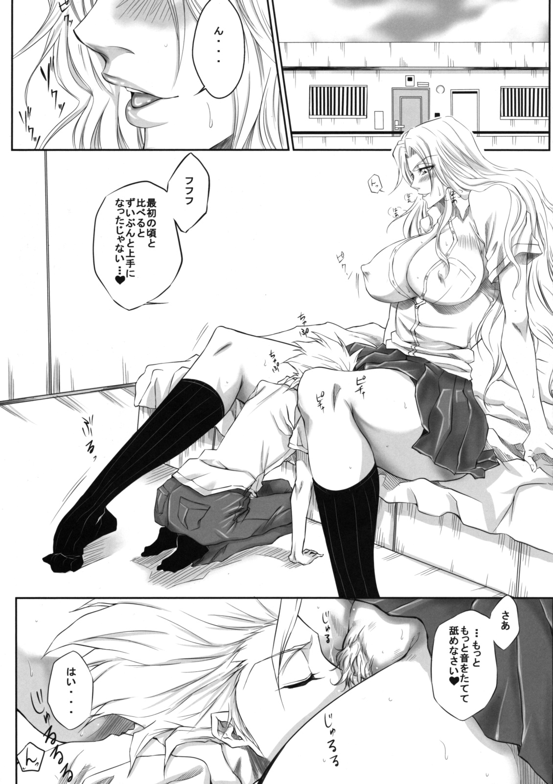 Oh page 2 full