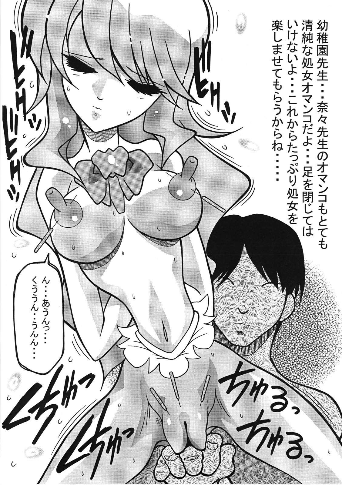 Shojo Jusei page 9 full