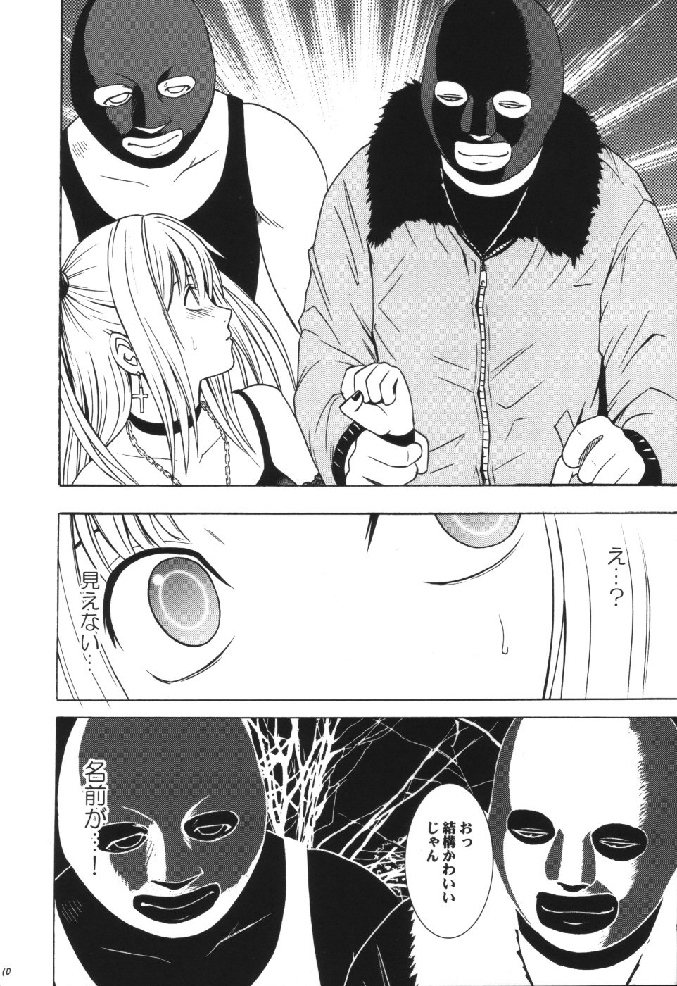 Tsuki no Suna page 9 full