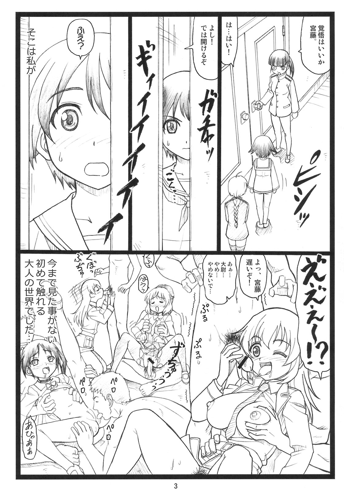 Pantsumon page 2 full