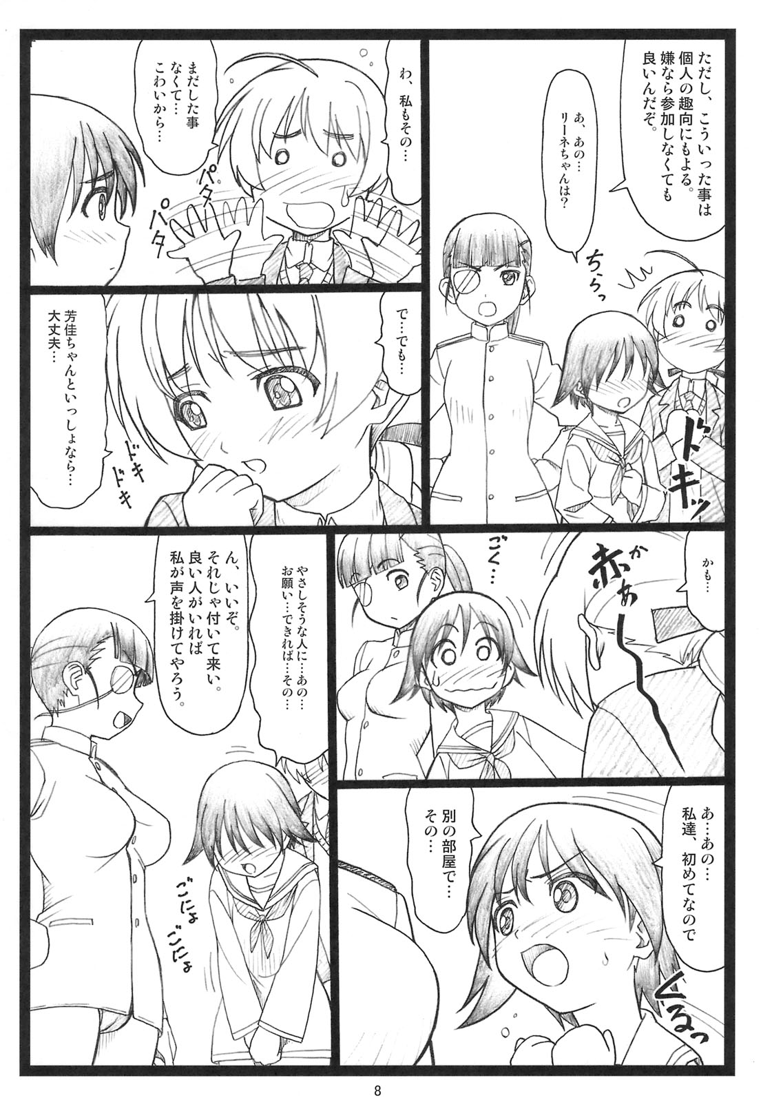 Pantsumon page 7 full