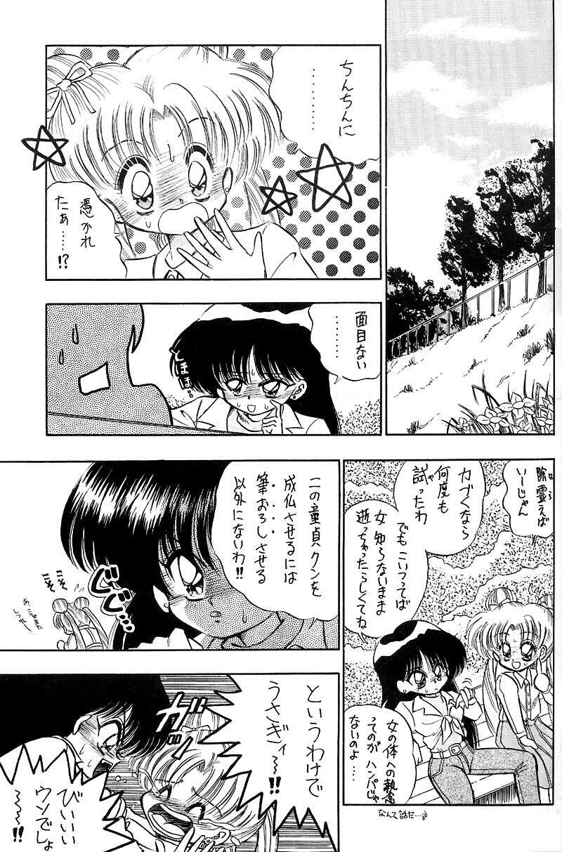 Heat Vision | Netsu Shisen page 11 full