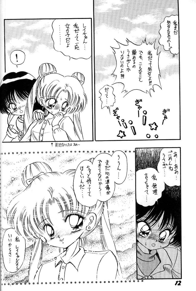 Heat Vision | Netsu Shisen page 12 full